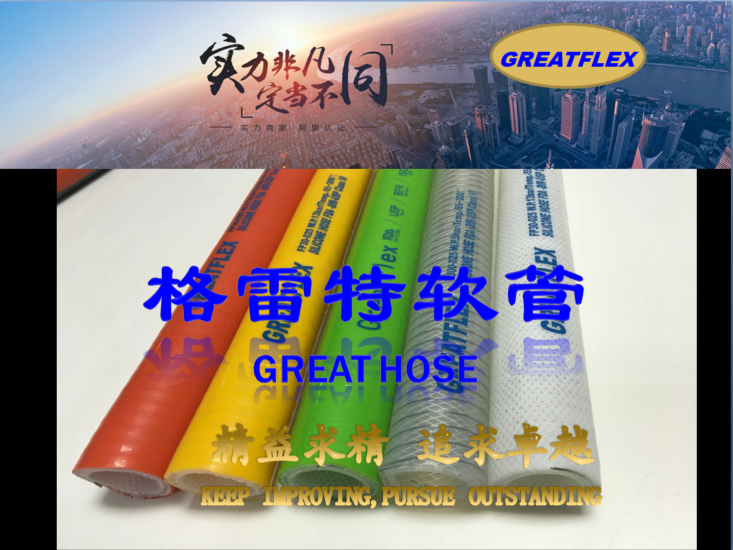 食品级软管 食品级软管
