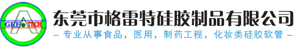 东莞市世俱杯网站入口硅胶制品有限公司