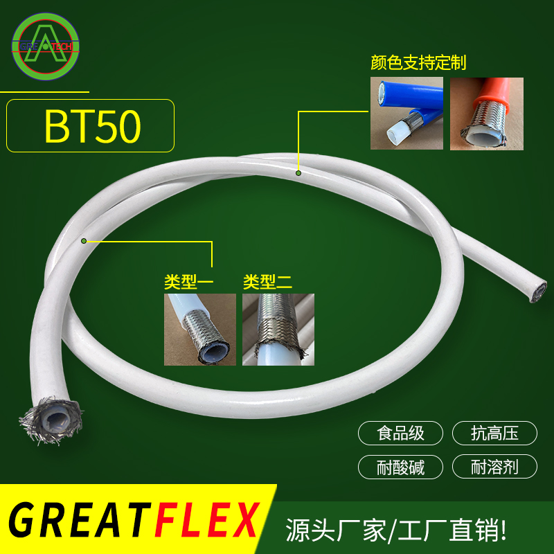 制药级软管 制药级软管
